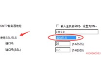 海南三亞趙小姐的柯尼卡美能達(dá)復(fù)印機283掃描到郵箱失敗維修記