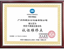 柯尼卡美能達(dá)復(fù)印機(jī)bizhub 266|306 網(wǎng)絡(luò)打印不穩(wěn)定怎么處理？